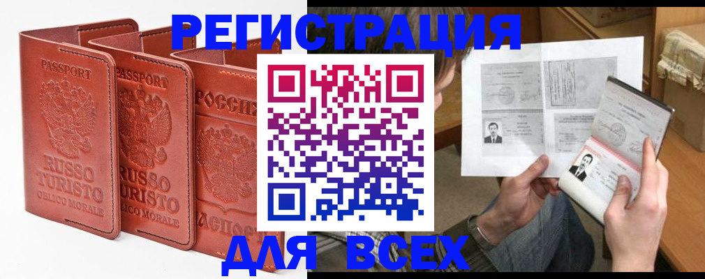 временная регистрация в Первоуральске