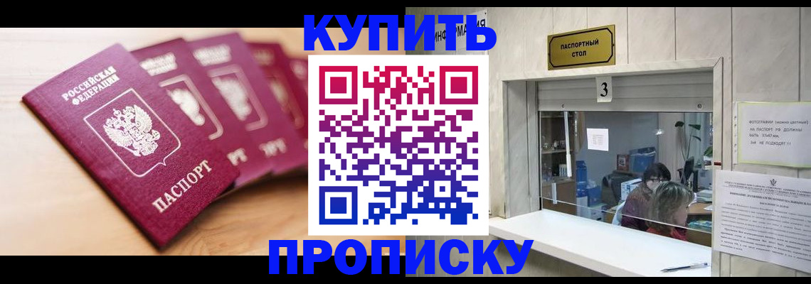 прописка от собственника в Первоуральске