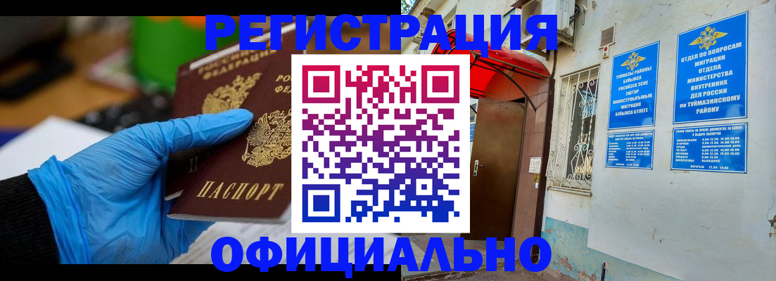 прописка в Первоуральске