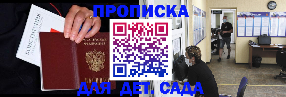 временная регистрация 2025 в Первоуральске